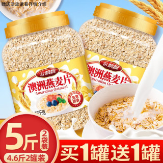 谷飘飘 澳洲燕麦片无蔗糖添加即食原味纯麦片健身代餐早餐冲饮食品 