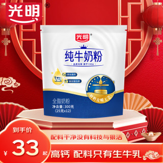 光明 全脂纯牛奶粉300克袋装高钙中老年女士学生儿童奶粉成人 生牛乳