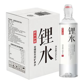 农夫山泉 含锂型天然矿泉水