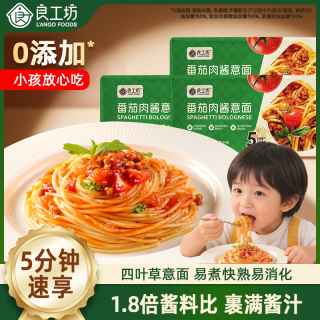 良工坊 番茄肉酱意面234g*5袋