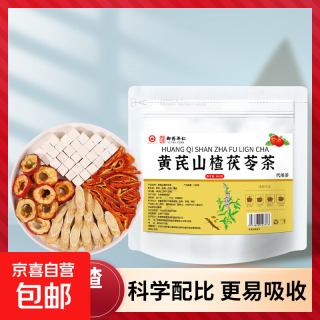 其它 黄纸山楂茯苓茶 决明子茶 1包