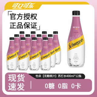 可口可乐 怡泉 C柠檬味汽水400ml*6/12瓶含维c饮料碳酸饮料  怡泉苏打水400m