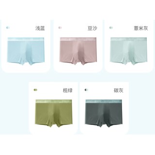 蕉轩 冰丝内裤男士无痕抑菌透气平角男生大码四角运动短裤夏季薄款