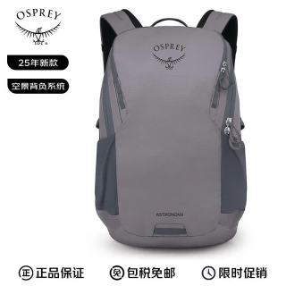 OSPREY 小鹰 Astronova 诺娃系列 户外背包 25年新款 香芋紫 OS