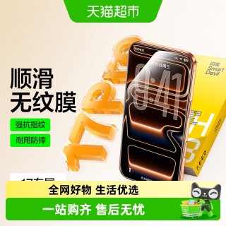 移动端：闪魔 iPhone 17 Pro Max 钢化膜