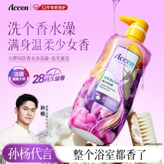 澳雪 梦幻海马经典记忆沐浴露938g沐浴液28h持久留香