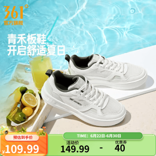 361° 青禾 男款运动板鞋