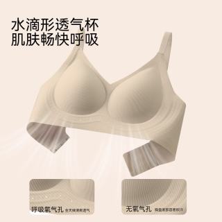 都市丽人 粉底液隐形文胸 轻薄聚拢 防下垂