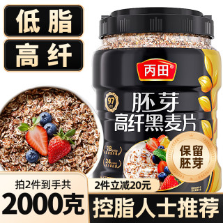 丙田 胚芽高纤黑麦片 1000g 1罐