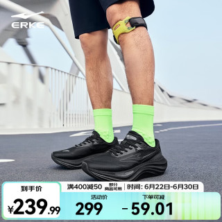 鸿星尔克 揽跃2跑鞋2026春夏季新款男运动鞋缓震跑步鞋厚底耐磨男鞋子男款