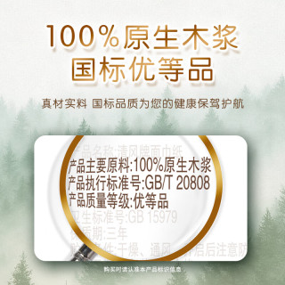 清风 原木纯品金装系列 抽纸 3层*100抽*30包(190*132mm)