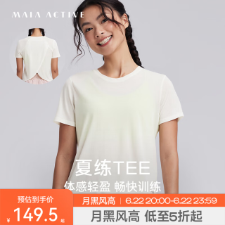 MAIA ACTIVE 夏练TEE 跑步健身短袖开衩运动衫上衣运动T恤瑜伽打底衫女52TS12 糖霜白 L