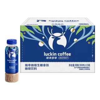 瑞幸即享咖啡 即饮瓶装咖啡饮料 生椰拿铁300ml*15瓶 生椰拿铁咖啡15瓶