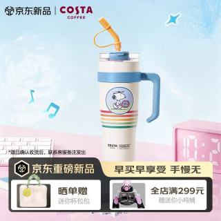 COSTA 咖世家 咖世家 史努比系列 巨无霸1.0 ACE上场 保温杯 1250ml