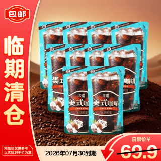 永璞 美式即饮咖啡 生椰风味 200ml*10