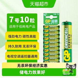 移动端：超霸 7号高能电池10粒