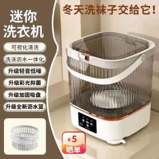 扬子 集团全自动内衣内裤洗衣机迷你洗衣机 小型婴儿洗袜子神器带脱水租房宿舍半自动