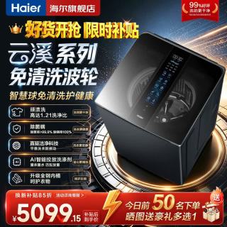 海尔 10kg双动力防缠绕新品波轮洗衣机直驱变频全自动大容量洗衣机