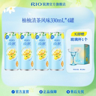 锐澳 微醺柚柚清茶风味 伏特加鸡尾酒 330ml*4罐