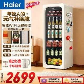 海尔 150L风冷无霜冰吧家用冷藏柜保鲜柜一级能效LC-150WLH9EY1U1大容量冰箱