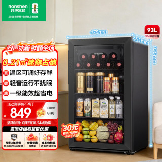 容声 93L冰吧小型家用冰柜保鲜柜小冰箱办公室客厅饮料茶叶冷柜一级能效JC-93E10LNGAD