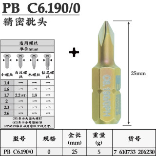 PB SWISS TOOLS 瑞士 PB C6.190/0 十字批头 批头*1支