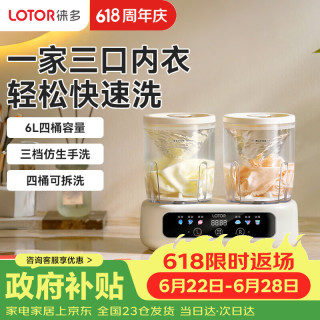 LOTOR 徕多洗衣机迷你内衣内裤专用半自动洗衣机小型1-2人便携洗袜子二合一双桶出租房洗衣杯婴儿童XYJ02