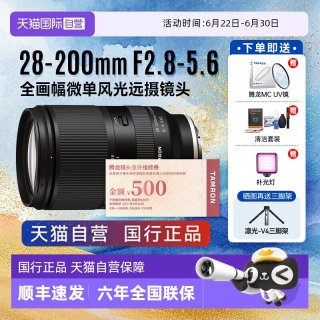 腾龙 A071 28-200mm F2.8-5.6 Di III RXD 远摄变焦镜头 索尼E卡口 67mm
