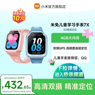 移动端：小米 米兔儿童手表7X