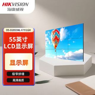 海康威视 液晶拼接屏LCD显示器电视墙显示屏广告屏55吋0.88MM拼接屏9块套装DS-D2055NL-F/Y/LGH（包全国安装）