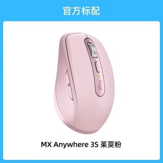 罗技 MX Anywhere 3S 2.4G蓝牙 双模无线鼠标