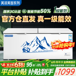 美凌美智冰柜商用冷冻大容量家用冷藏冷冻两用一级能效节能2米大型全冷冻柜双温