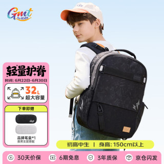 Gmt for kids 护脊减负 初中高中生书包  暗夜传说-初高中适用