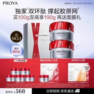 珀莱雅 淡纹紧致 面霜  50g*2