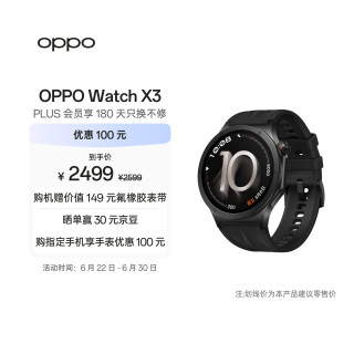 OPPO Watch X3 智能手表 引力黑