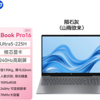 惠普 星BookPro14 2.5k分辨率 笔记本电脑