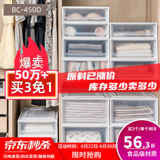 爱丽思 BC-450D 收纳箱 46L 白透明色