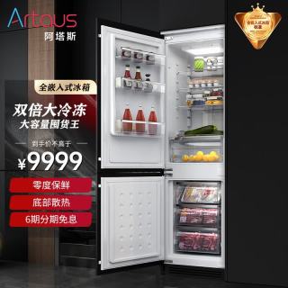 Artaus 全嵌入式冰箱V10零度保鲜 全风冷无霜变频隐藏超薄冰箱嵌入式隐藏式内嵌橱柜一体冰箱