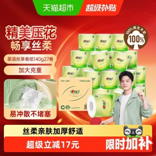 移动端：心相印 茶语丝享系列 有芯卷纸 4层*140g*27卷