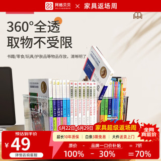 阿格贝贝 透明书籍收纳箱 书本收纳筐 学生桌面整理盒 大号 29*20*15cm 3只装