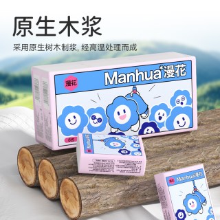 漫花 手帕纸便携餐巾纸擦手面巾纸抽小包厕纸