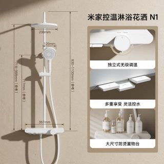 移动端：米家 MJKWLYHS01DB 控温淋浴花洒套装 S1 电镀银色