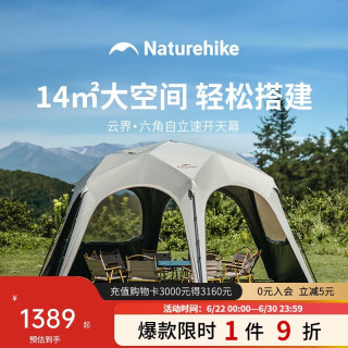挪客户外 钛黑胶防晒 天幕帐篷  钛黑胶/六角