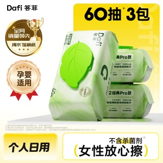 答菲 湿厕纸 40片*15包
