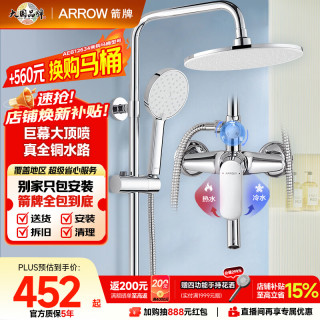 箭牌 淋浴花洒套装喷头增压手持顶喷三功能卫浴花洒AE33902CP