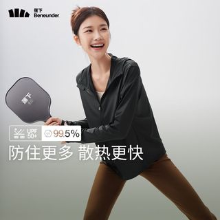 蕉下 冰丝凉感防晒衣 AL41024