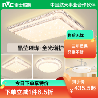 雷士 照明led吸顶灯米家卧室灯时尚灯具简约现代轻奢仿水晶客厅灯