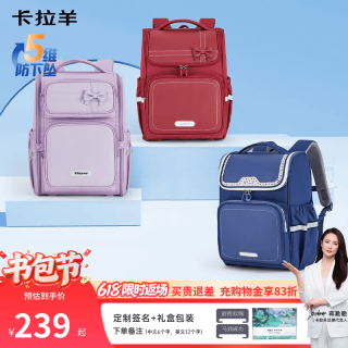 卡拉羊 五维减负防下坠书包 CX2199 黑金
