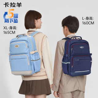 卡拉羊 初高中生五维减负防下坠 风琴双肩包 CX5190 藏青