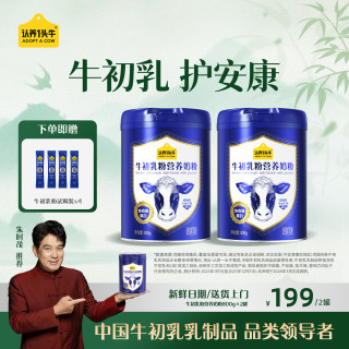认养一头牛 初乳奶粉 高钙成人奶粉 800g*2罐